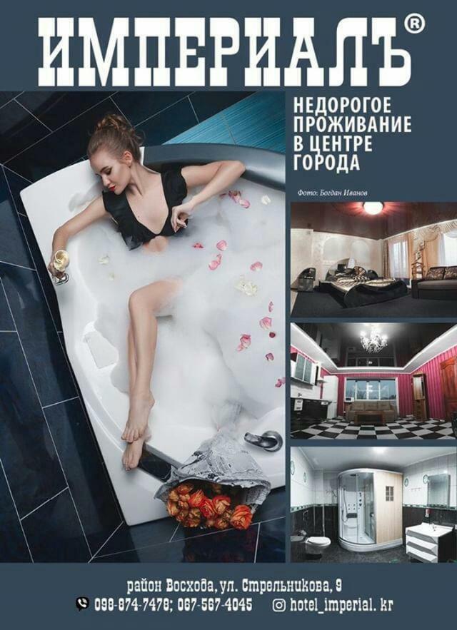Imperial Hotel Krivoy Rog Kryvyi Rih Exterior foto