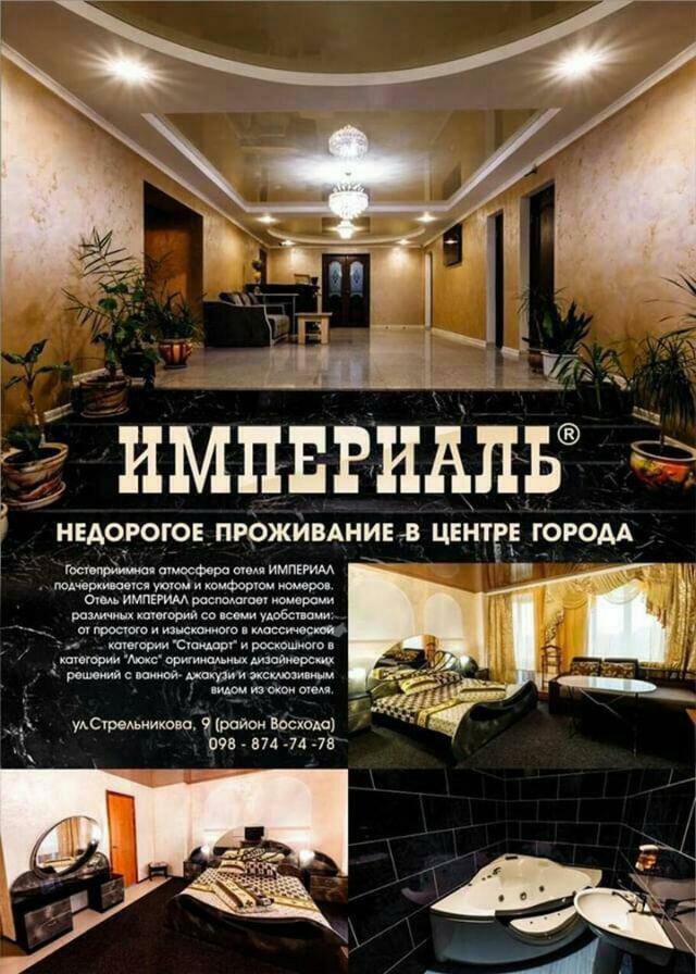 Imperial Hotel Krivoy Rog Kryvyi Rih Exterior foto